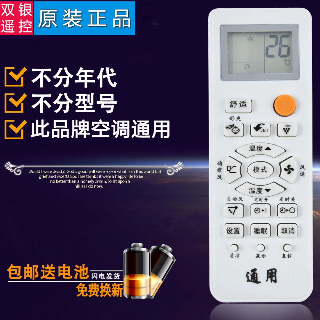 双银适配夏普空调遥控器0024/25/29SR通用CRMC-A327/305/344JBEO