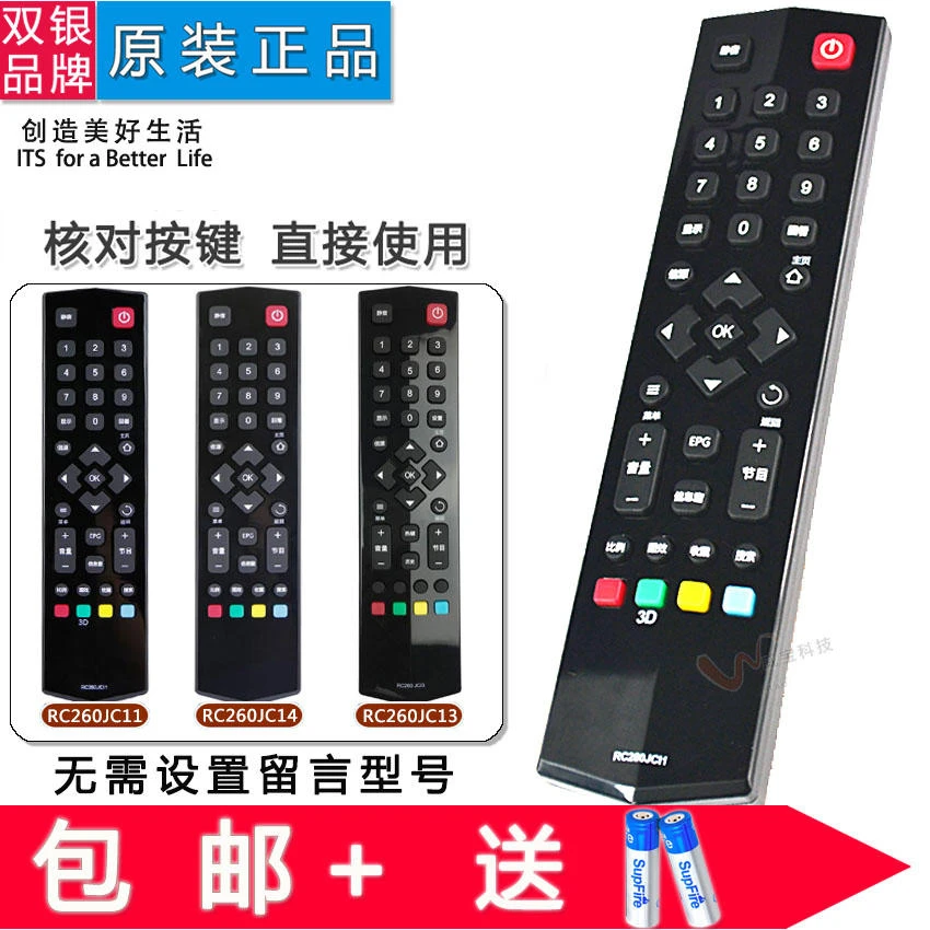 双银适配TCL电视遥控器RC260JC14/13/12/11通用B48/55A558U A571U