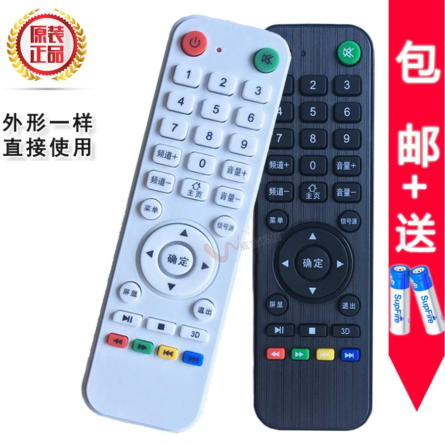 双银适配乐视利民电视遥控器XY-800康佳WANGPAI创星王牌3237酷派