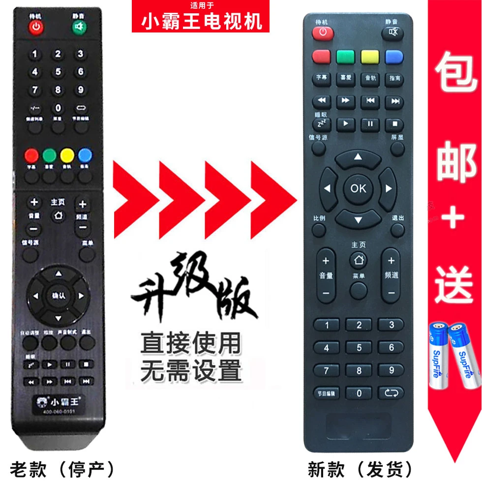 双银适用于小霸王电视遥控器7422 锋派HPP金正T3206 J45-50 T9200