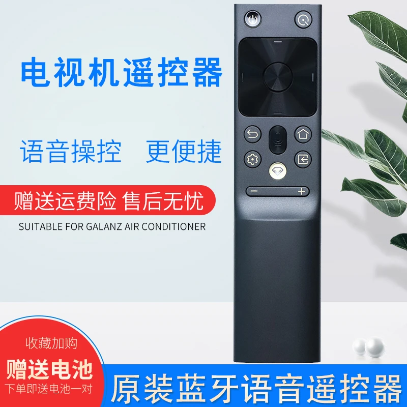 双银适用于长虹电视机语音遥控器RBH600/601/650VG 65/75D8K Q7RT