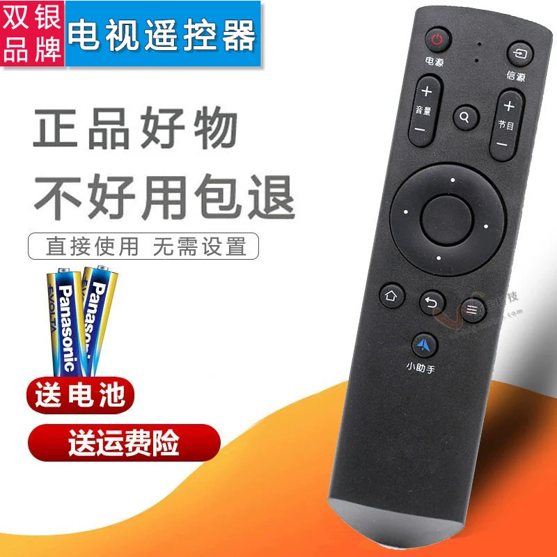 双银适用TCL电视遥控器LE48D8810/8800 LE32/42E5900/6900小助手