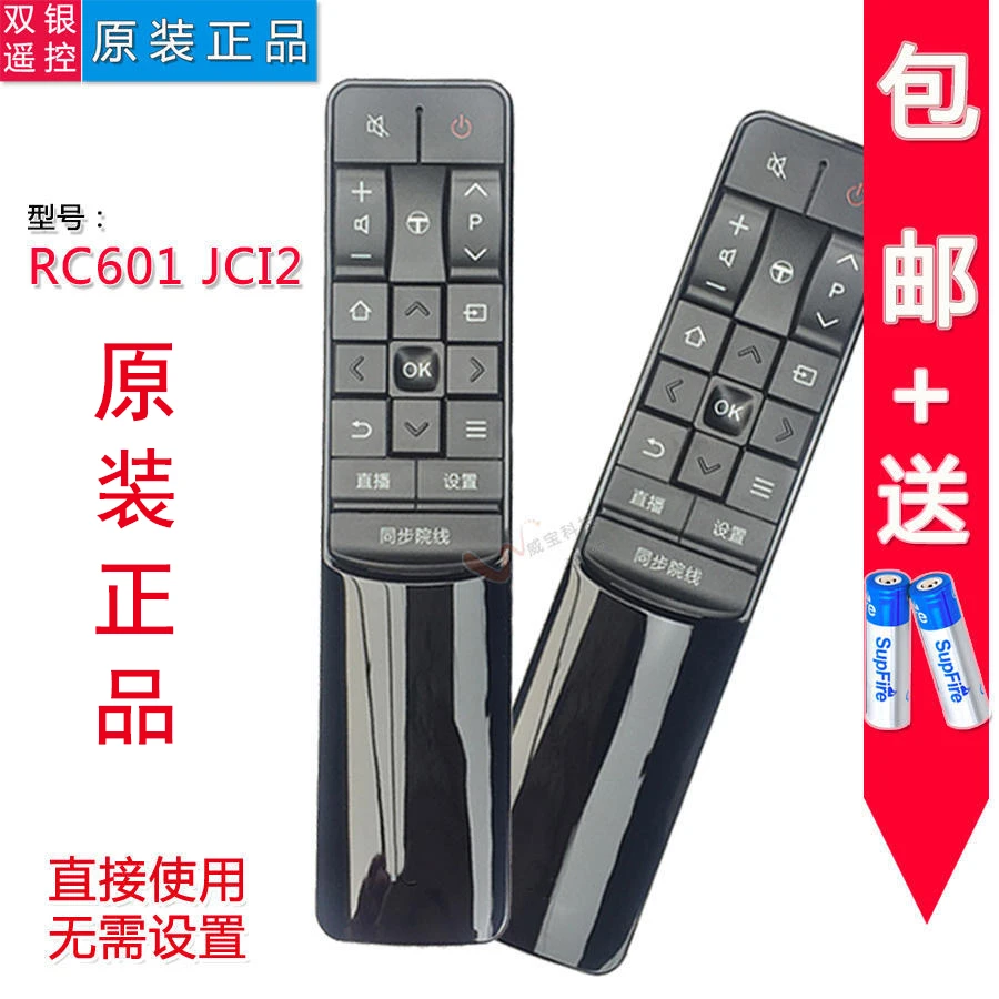 双银适用于TCL电视遥控器RC601 JC12 43/55/60/65/70P1/2 A81S769