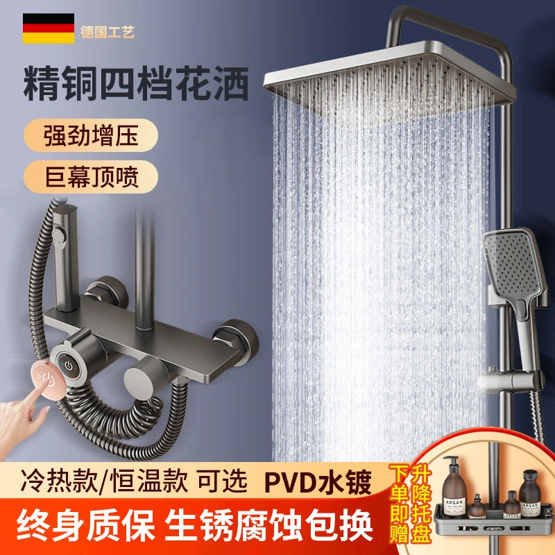 花洒淋浴套装家用精铜冷热淋雨洗澡沐浴器浴室增压恒温全套一整套