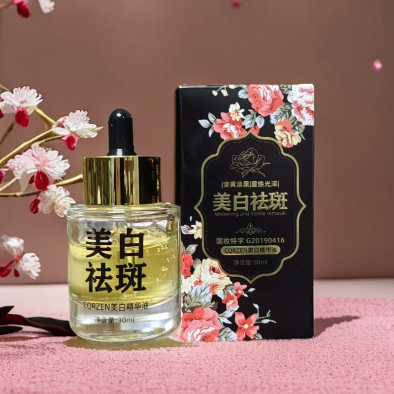 CQRZEN美白精华油/保湿祛黄溶斑油溶斑液提亮肤色