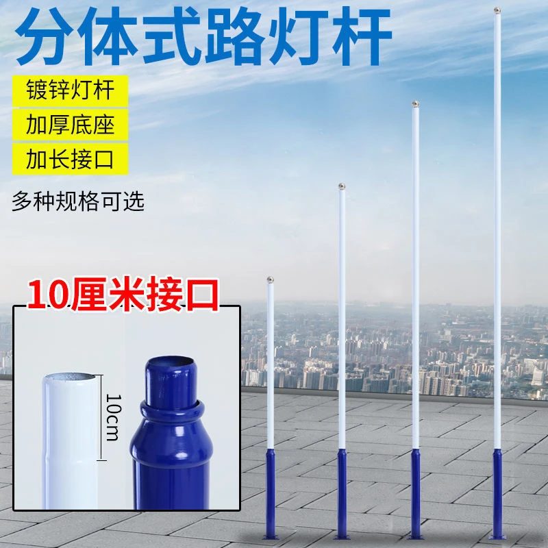 路灯杆分体连接一体安装3米4米5米6米太阳能路灯及新农村路灯杆