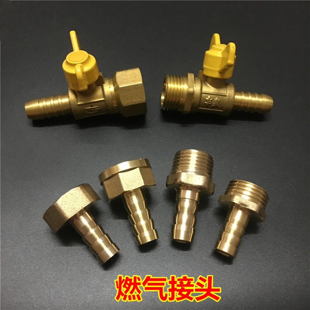 燃气灶接头进气内丝变径转换接头管道带开关煤气管宝塔格林铜配件