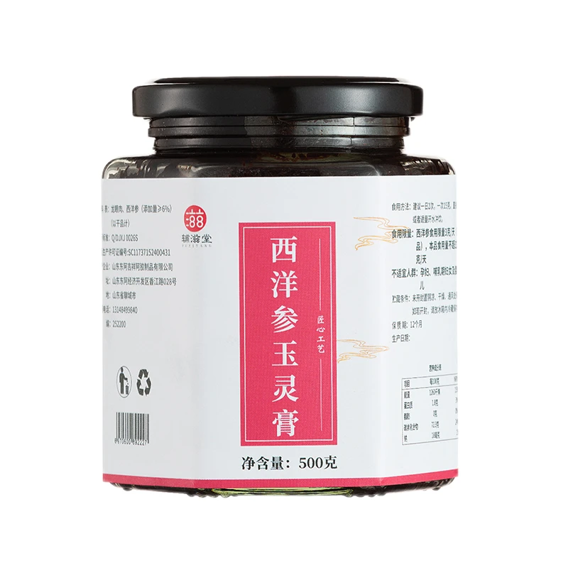 【老师优选】官方正品 西洋参玉灵膏500G 正宗古法蒸制100H严选滋补