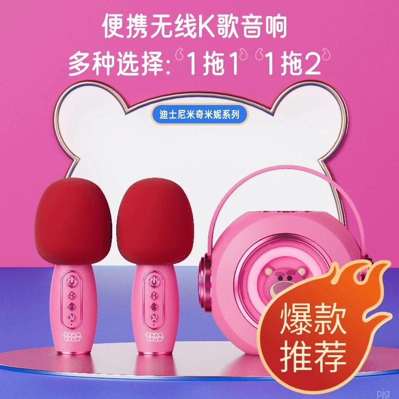 联名迪士尼无线儿童全民K歌便携小音箱话筒音响一体麦克风蓝牙