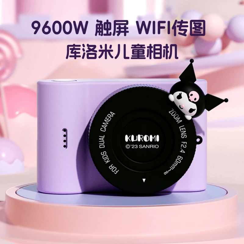 三丽鸥儿童照相机库洛米礼物可拍照录像学生CCD校园女孩高清像素