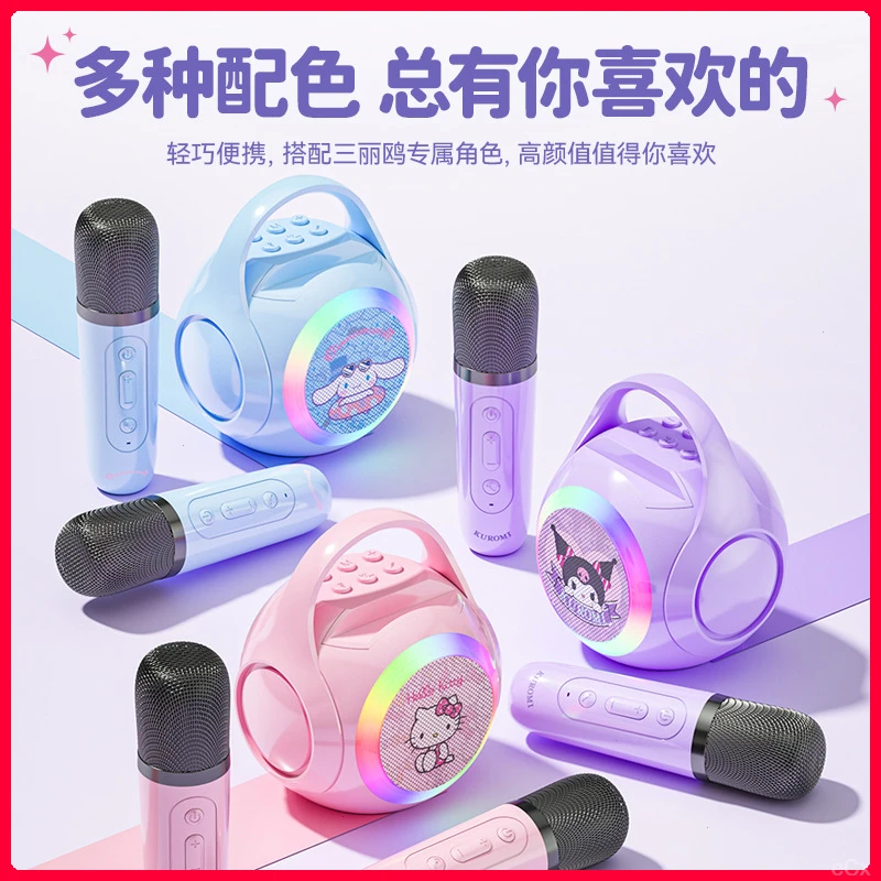 三丽鸥音响一体麦克风无线蓝牙音箱家用家庭KTV套装唱歌儿童