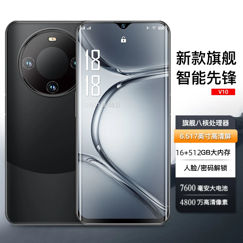 【官方正品P70】高端手机大内存人脸识别曲面防摔高清双卡