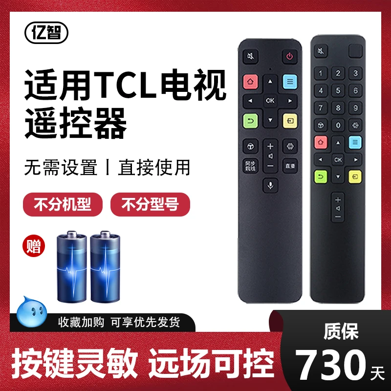 亿智适用TCL智能液晶电视机遥控器语音原装通用RC801C ARC8 801D