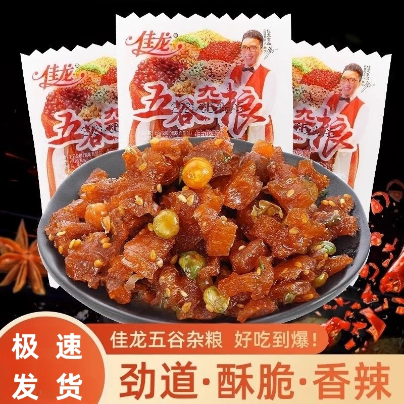 佳龙五谷杂粮辣条盒装8090儿时怀旧辣条宿舍16g小零食麻辣大礼包