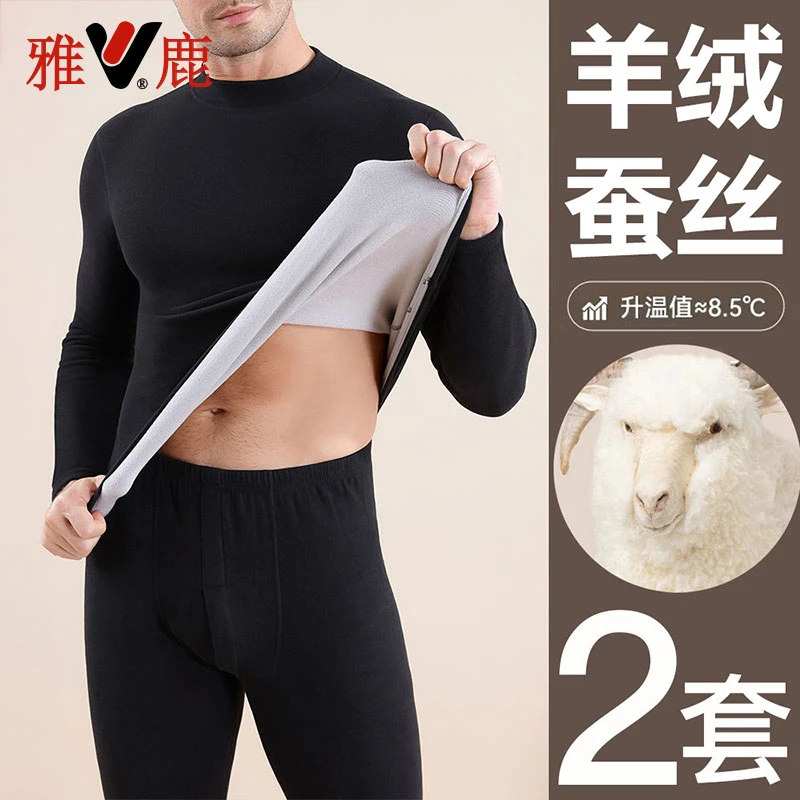 V/雅鹿男士保暖内衣套装半高领羊绒蚕丝德绒中年加绒加厚秋衣秋裤