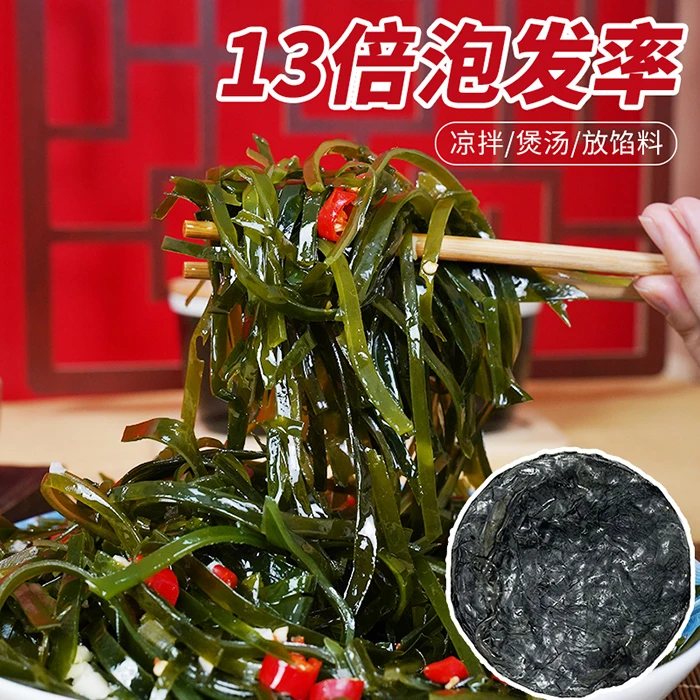 压缩海带丝圆饼海带干货免洗凉拌海带脆嫩爽口美味