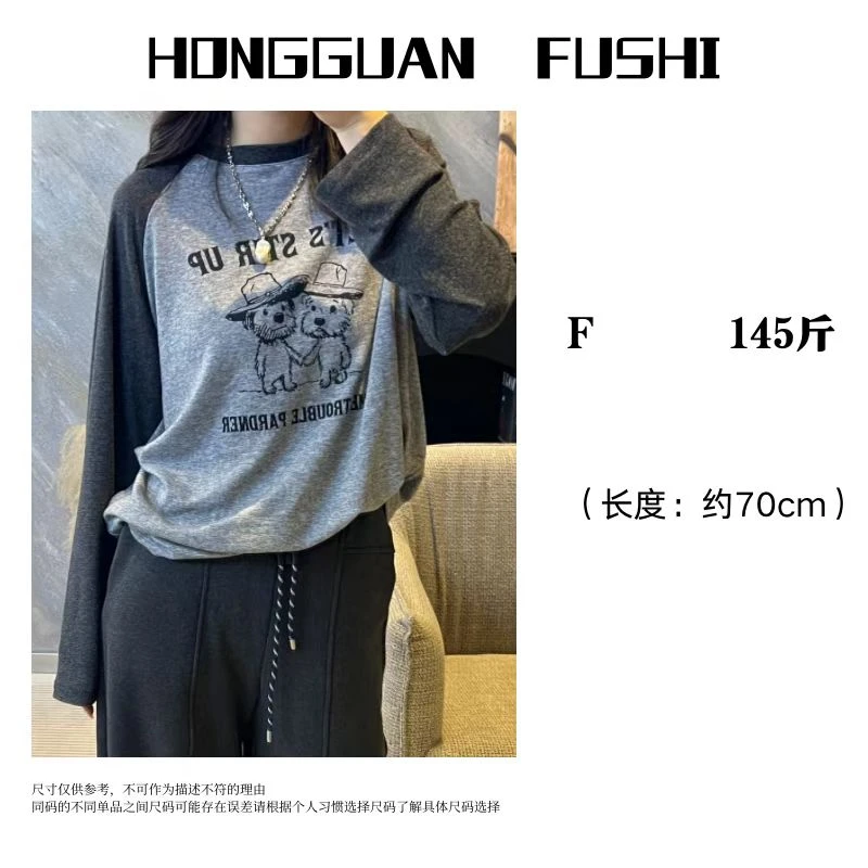 H·G【好朋友T】4920 新款时尚设计师款拼接拼色宽松长袖T恤
