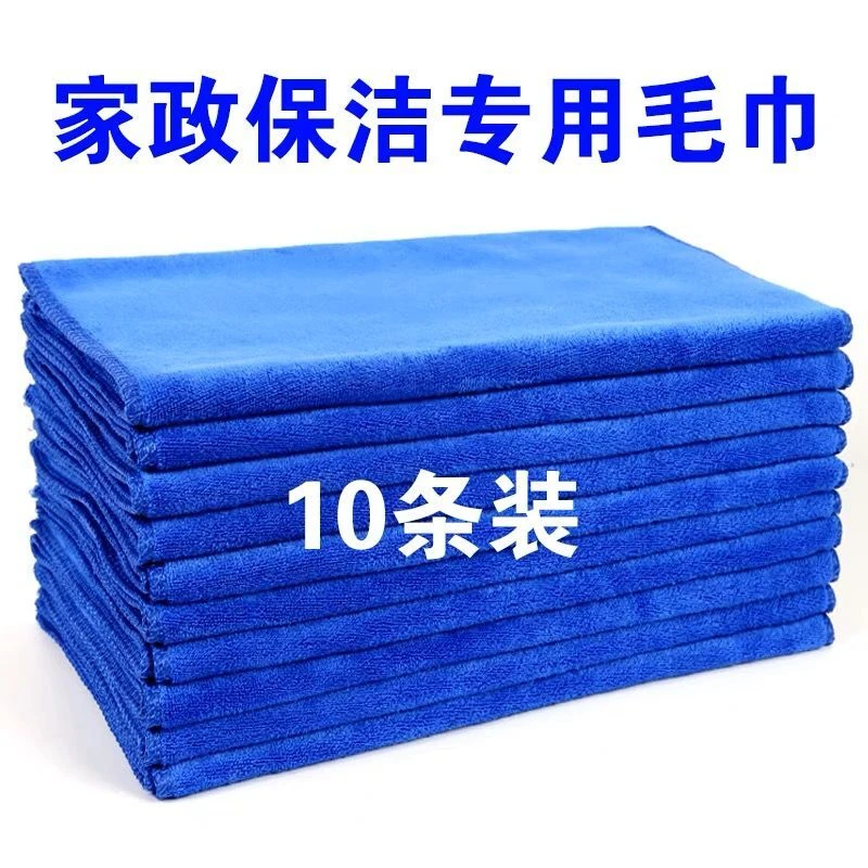 5-10条装保洁毛巾抹布吸水擦玻璃不沾油洗车加厚擦地碗布地擦酒店