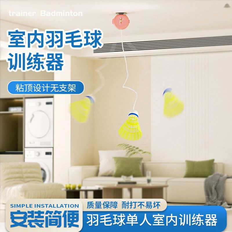 自动回弹羽毛球室内室外儿童成人一个人弹力绳羽毛球训练器