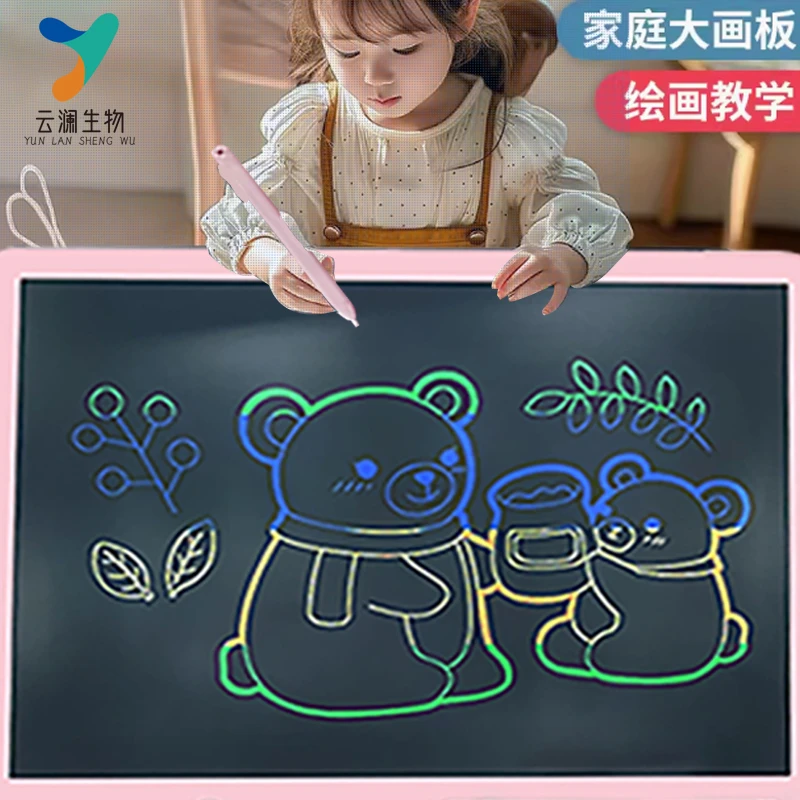 【15寸巨大号】液晶手写板儿童轻松绘画柔性护眼画板一键清除写字板