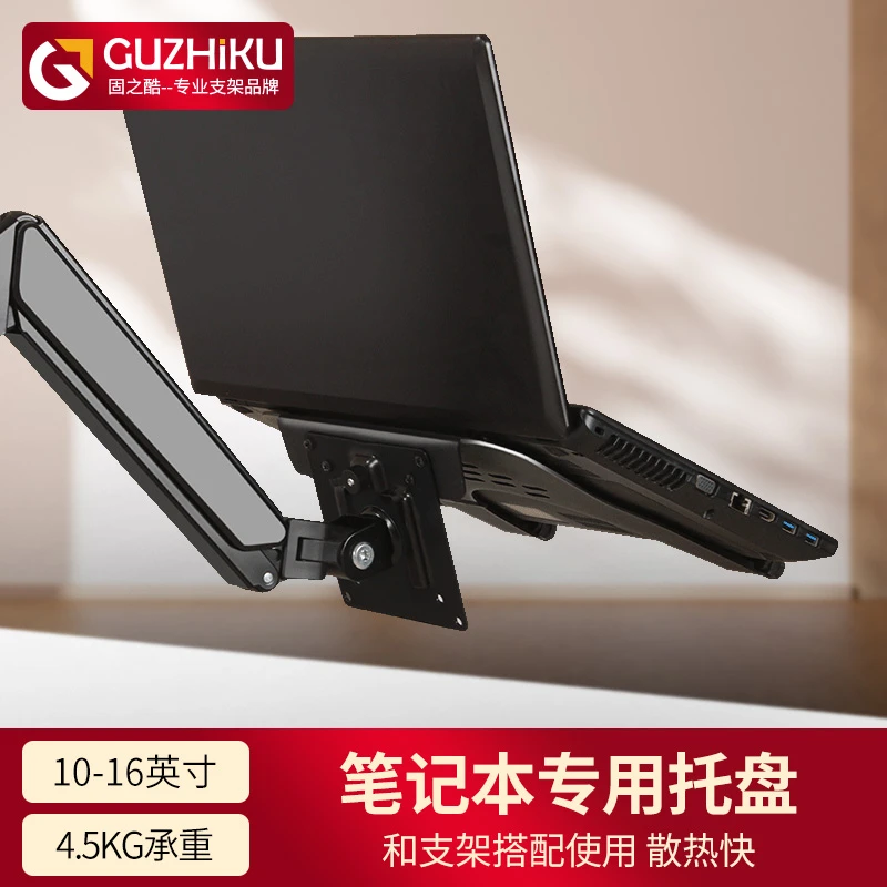 固之酷笔记本电脑支架托盘悬空多功能升降散热平板便携屏增高架子