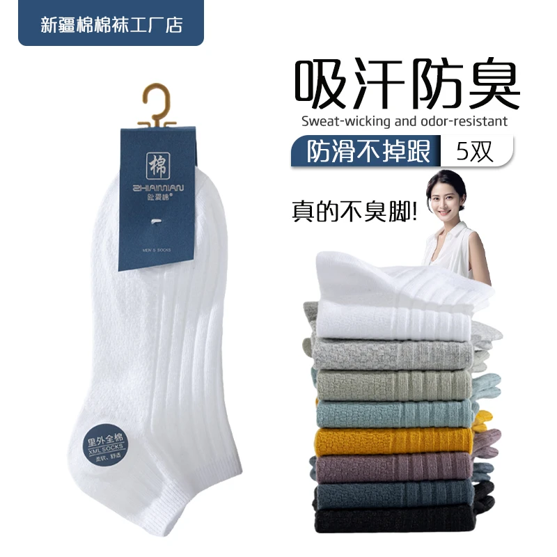 男士袜子春秋透气吸汗防臭四季百搭抗起球ins纯色棉袜低帮袜潮袜