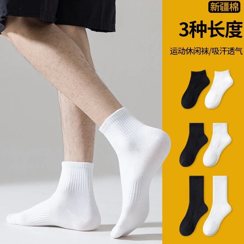 新疆棉袜子男女同款秋冬四季吸汗防臭中长筒运动篮球纯色棉短袜