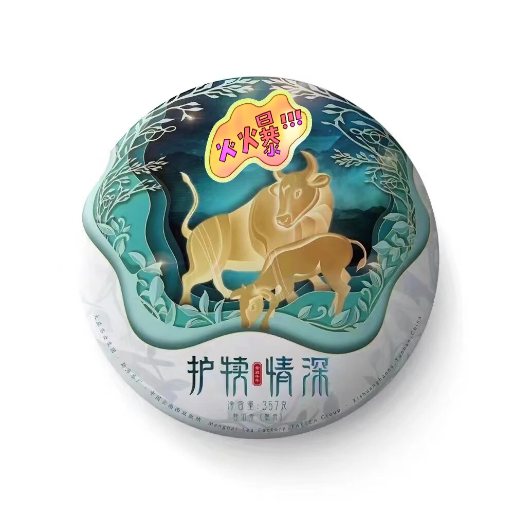 普洱熟茶2101-护犊情深散片357/片