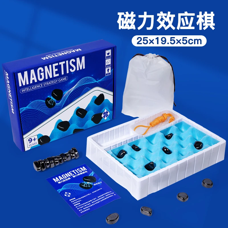 踩雷磁力对战感应棋子儿童训练孩子专注力桌面亲子互动玩具效应棋