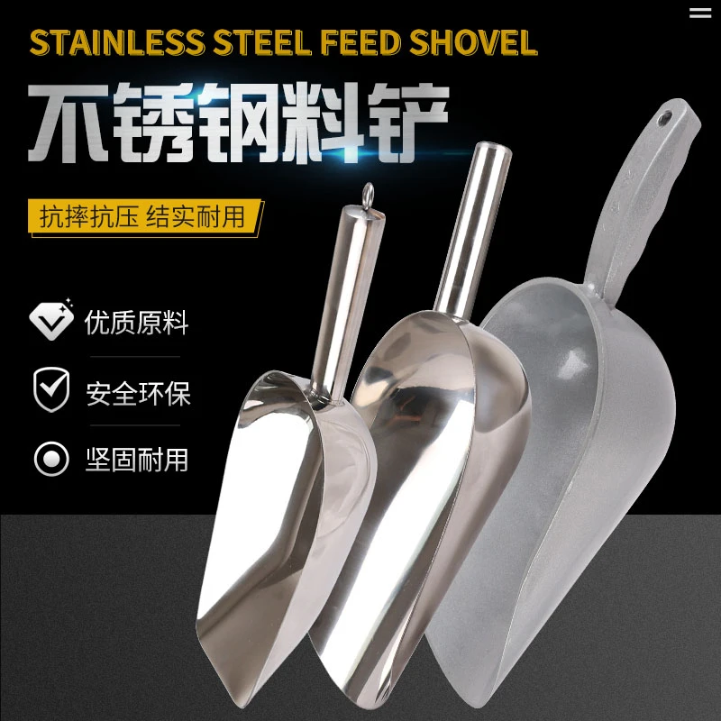 加厚不锈钢饲料铲料瓢添料斗饲料勺铲料斗鸡猪饲料勺加料铲撮瓢