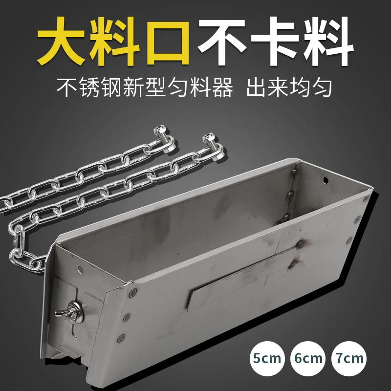 新款鸡食槽匀料器不锈钢 养殖鸡食槽防堵匀料器鸡食槽匀料工具器