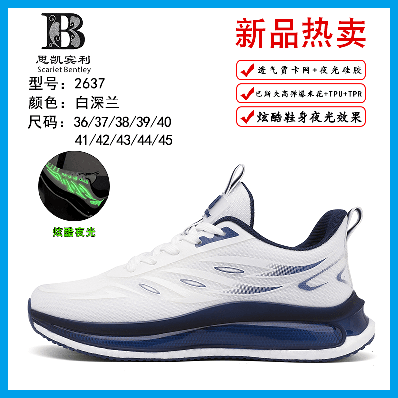 冰能量#1526叶子春夏季男鞋潮流休闲减震软底情侣运动跑步百搭潮