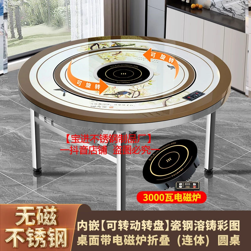 [不锈钢内嵌转盘火锅全彩桌面圆桌]一体可折叠家用饭店火锅桌餐桌