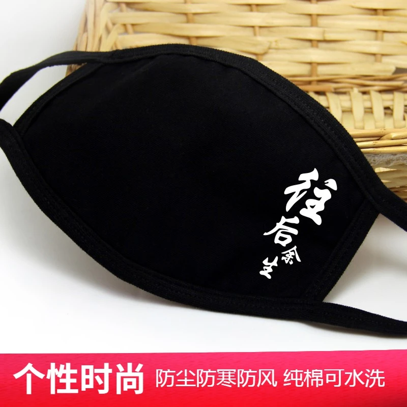 文字口罩黑色创意个性时尚潮款男女骑行冬季保暖防寒防尘纯棉透气
