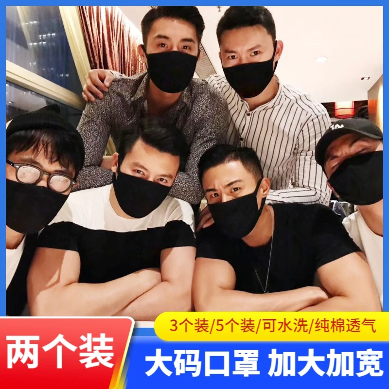 大脸专用口罩男女黑色纯棉网红爆款加大加厚大码冬季保暖防寒防尘