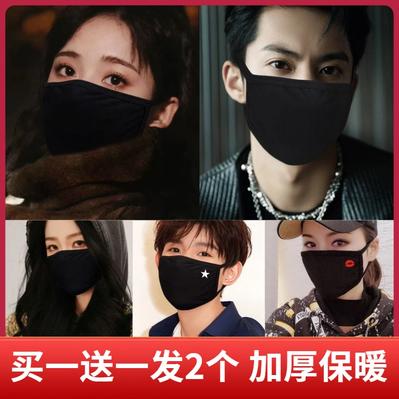 保暖口罩冬天冬季加厚新款男女士高颜值防寒防风防尘纯棉透气黑色