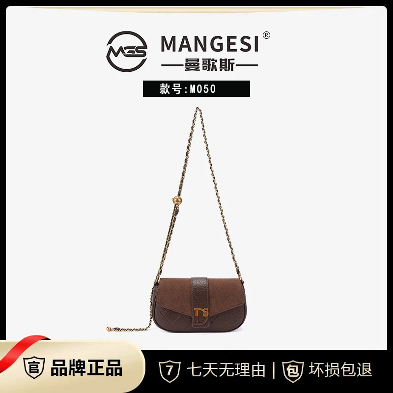 【粉丝专享】Mangesi /曼歌斯 新款轻奢撞色单肩斜挎女包 M050咖色