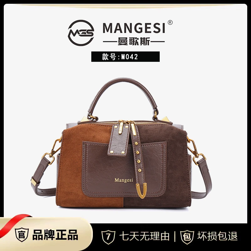 【Mangesi /曼歌斯】轻奢撞色美拉德风女士单肩手提包包 M042咖色