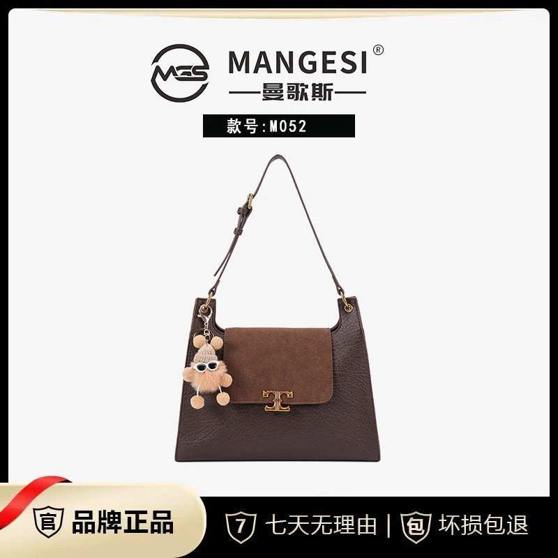 Mangesi /曼歌斯 新款轻奢撞色美拉德女士单肩斜挎包包 M052咖色T