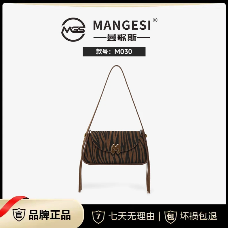【Mangesi /曼歌斯】轻奢时尚高级感女士单肩斜挎包包 M030咖色