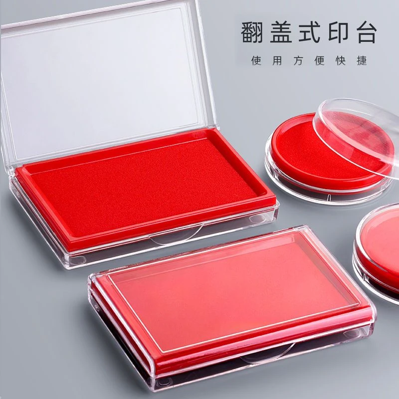 红色快干印台大号长方形红色印泥宝宝手足印泥办公盖章按手印台盒