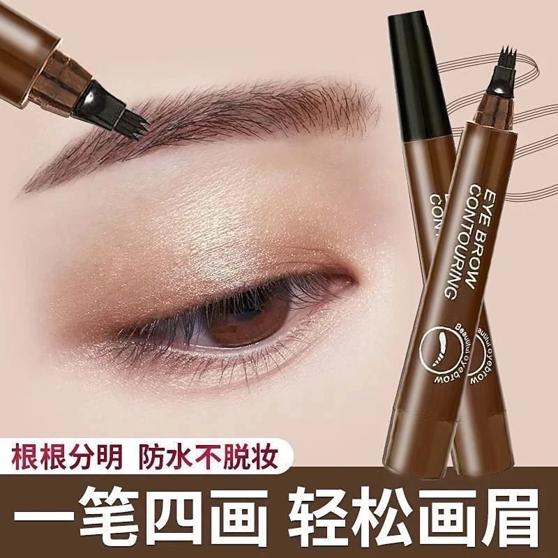 根根分明四叉水眉笔持久不晕染防水不掉色自然立体野生眉仿真防汗