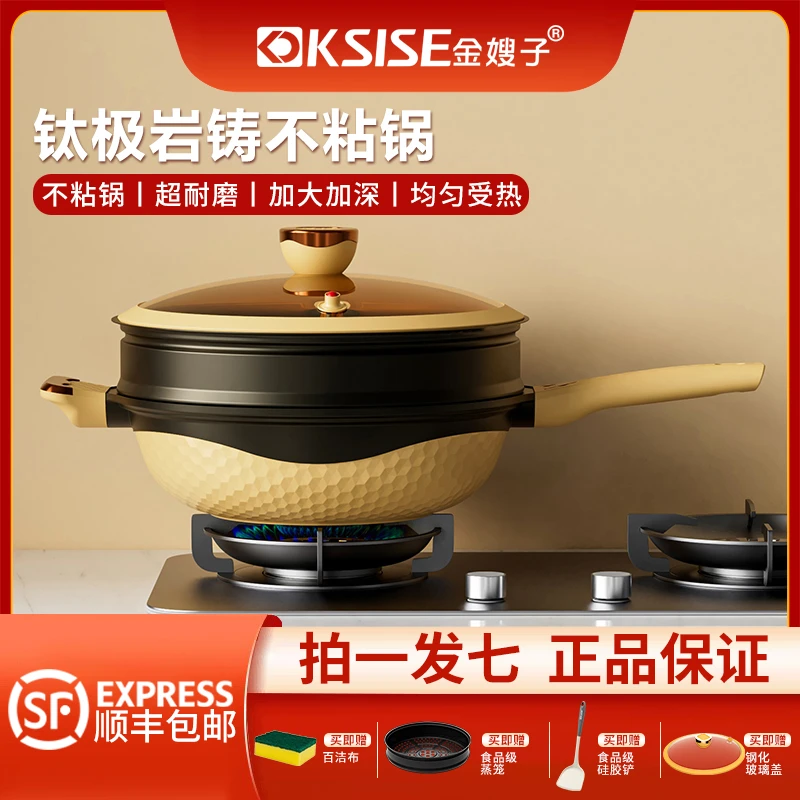 金嫂子双色锅钛极岩铸不粘微压炒锅家用炒勺耐磨电磁炉煤气灶通用