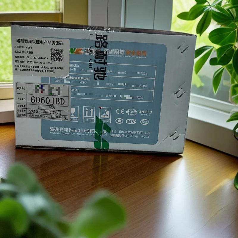 路耐驰超级锂电 比亚迪刀片电芯 60/80JBD