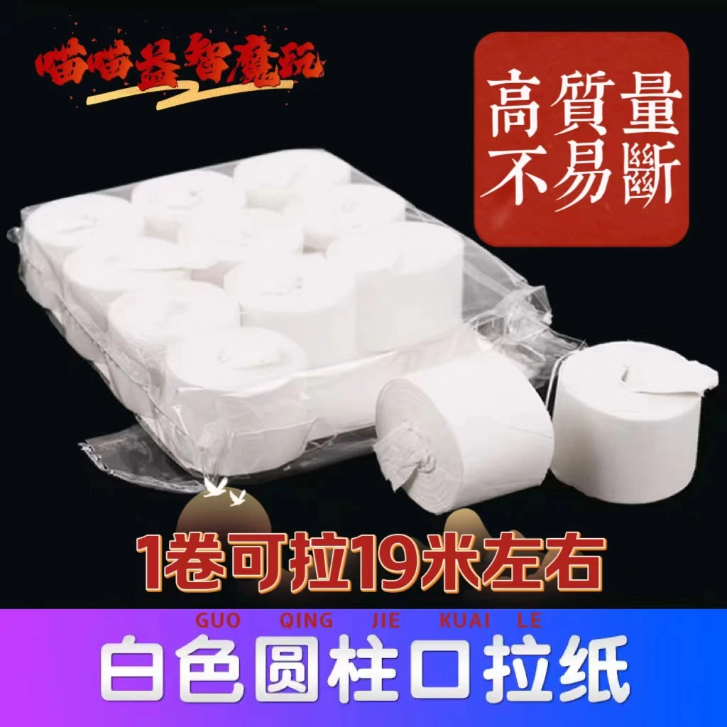 口拉纸 直播人气 魔术道具 口吐彩带 直播魔术