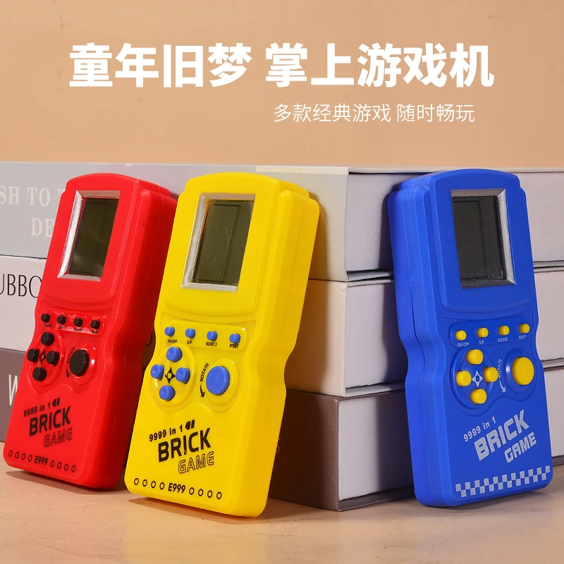 大屏幕俄罗斯方块游戏机8090怀旧老式复古掌机儿童益智童年玩具