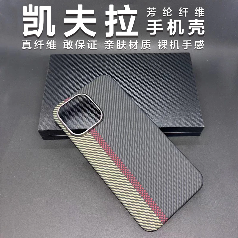 适用于苹果15Promax凯夫拉手机壳内置磁吸三拼色苹果15pro手机壳
