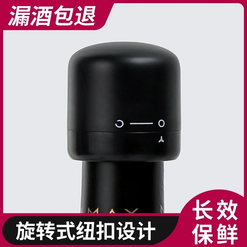 密封红酒塞家用高档通用封口密封塞真空酒塞不漏锁鲜酒塞通用防漏