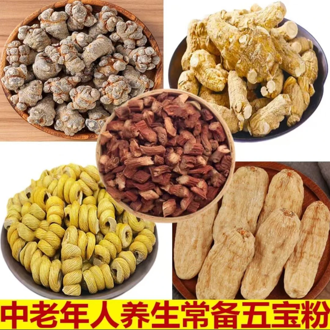 定制链接下单专用天麻石斛西洋参丹参等各类滋补品