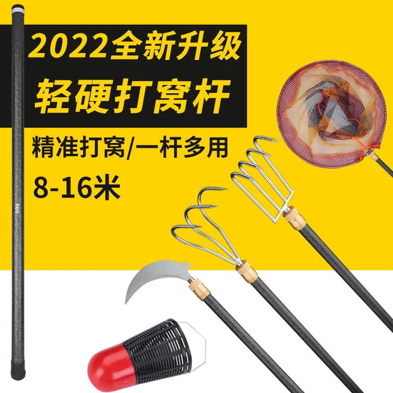 钓鱼水草开草洞神器割草杆10米镰刀杆打窝杆长杆超硬自由伸缩杆